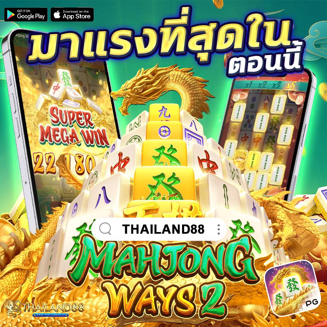 Mahjong-Ways2